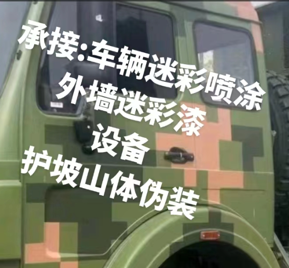 衡阳外墙和地面的迷彩漆施工