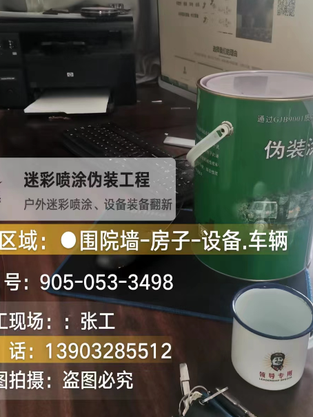 衡阳地面数码迷彩喷涂是一种融合